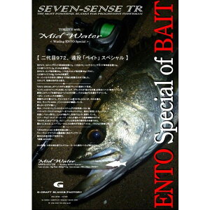 G�N���t�g SEVEN-SENSE TR Mid Water MWB-972-TR ��^��B