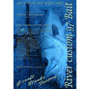 G�N���t�g SEVEN-SENSE SR Mid Stream MSB-972-SR ��^��B