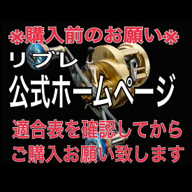 リブレ センターナットのみ シマノ 右巻き用 ゴールド