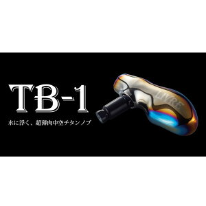 ���u�� TB-1 �n���h���m�u 1�� �_�C��L�p 1�� �V���o�[+�u���b�NC �_�C��L�p 1�� �V���o�[+�u���b�NC