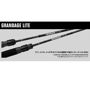 アピア GRANDAGE LITE 61 (ロッド・釣竿) 価格比較 - 価格.com