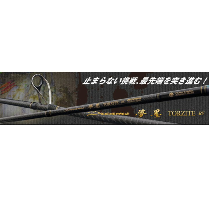 楽天市場】宇崎日新（アレス）夢墨トルザイト DRYT-RV 800L 大型便B 