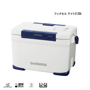 22 フィクセル ライト2 22L ホワイト NF-522V シマノ 釣り キャンプ クーラーボックス 小蓋付き 軽量スチロール断熱 中型クーラー 座れる 大型便A