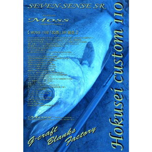 G�N���t�g SEVEN-SENSE SR Moss Hokusei MS-1102HS-SR ��^��B