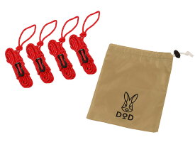 DOD メインロープセット レッド RP4-828-RD【DOD認定正規取引店】