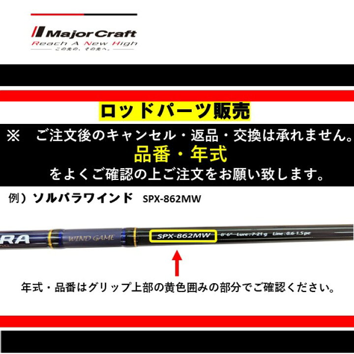 楽天市場】メジャークラフト 【パーツ販売】 クロステージ エギングCRX 