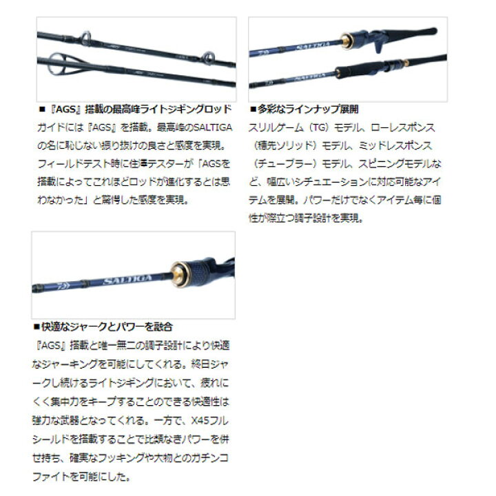 楽天市場】ダイワ ソルティガ LJ 62XXHS TG 大型便C : フィッシング 