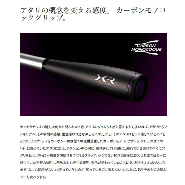 楽天市場】シマノ 22 サーベルマスターXRテンヤ 91HH 170R (右巻き 