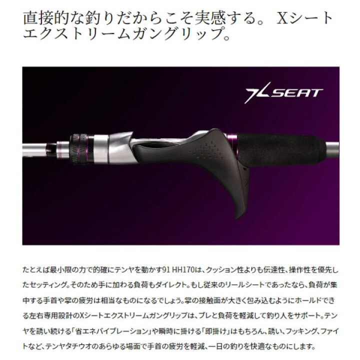楽天市場】シマノ 22 サーベルマスターXRテンヤ 91HH 170R (右巻き 