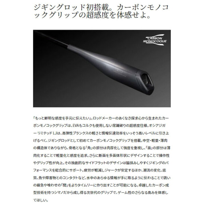 楽天市場 25日はp最大43倍 要エントリー シマノ 22 オシアジガー リミテッドlj B63 2 大型便b 22年新製品 11月発売予定 ご予約受付中 フィッシングマックス楽天市場店