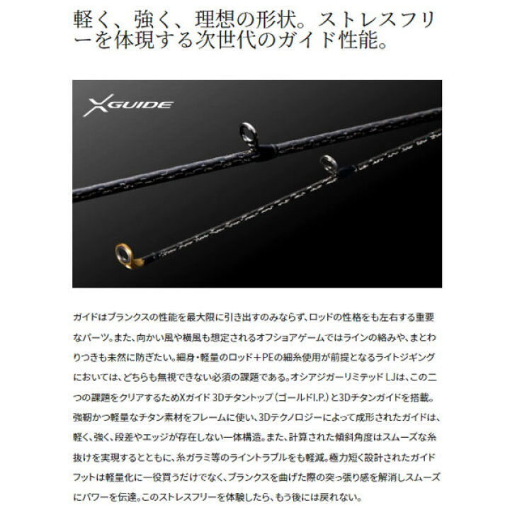 楽天市場 25日はp最大43倍 要エントリー シマノ 22 オシアジガー リミテッドlj B63 2 大型便b 22年新製品 11月発売予定 ご予約受付中 フィッシングマックス楽天市場店