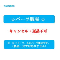 『パーツ販売』24 ツインパワー C2000S #ドラグノブ組 046765/145QT