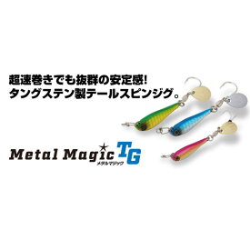 コーモラン メタルマジックTG 60g #A104A グリーンゴールド