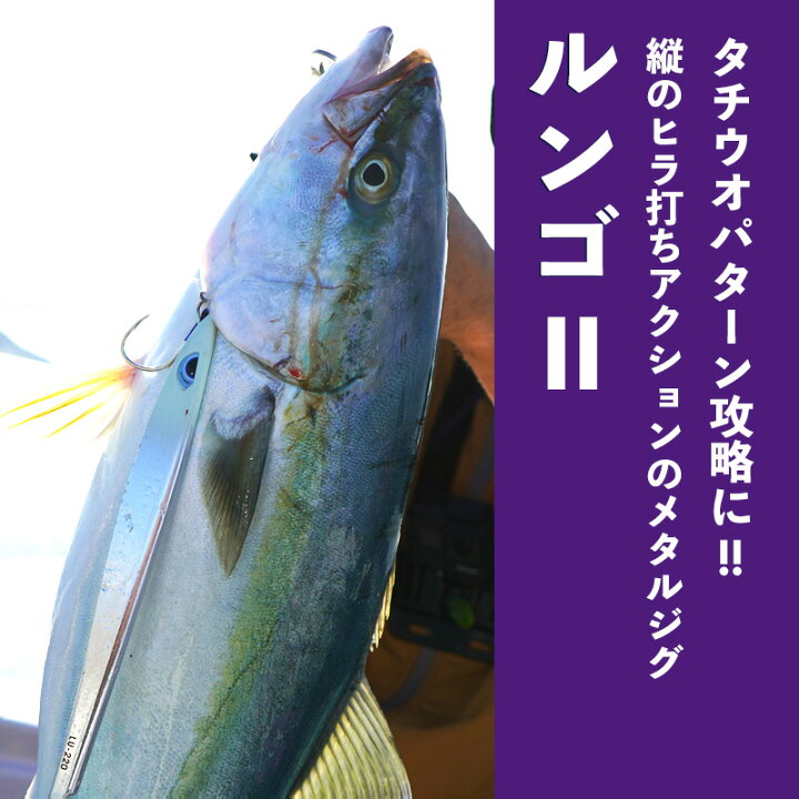 楽天市場】アズーロ ルンゴII 250g フルグロー オフショア ジグ 