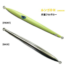 アズーロ ルンゴDH 200g 片面フルグロー オフショア ジグ タチウオパターン スロージギング トンジギ ジギング