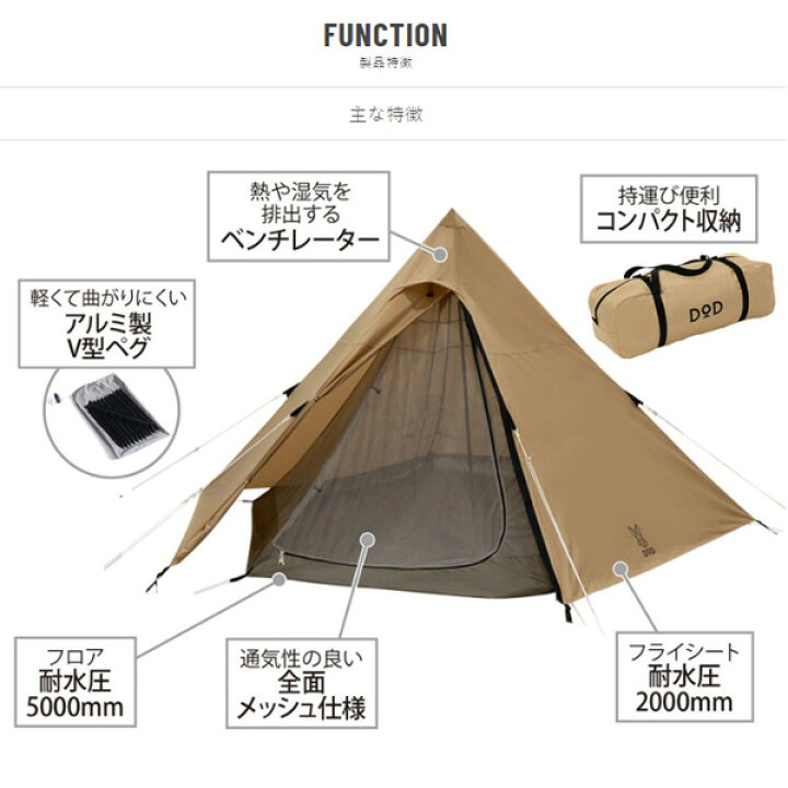 楽天市場】【DODお得セット】ワンポールテントM＆いつかのタープセット 