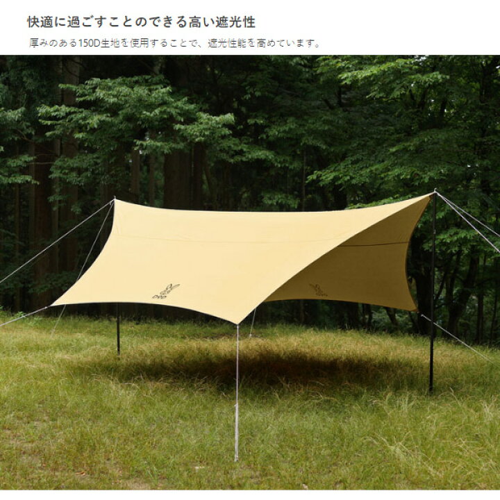 楽天市場】【DODお得セット】ワンポールテントM＆いつかのタープセット 