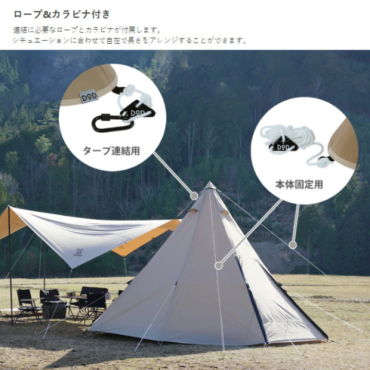 楽天市場】【DODお得セット】ワンポールテントM＆いつかのタープセット  