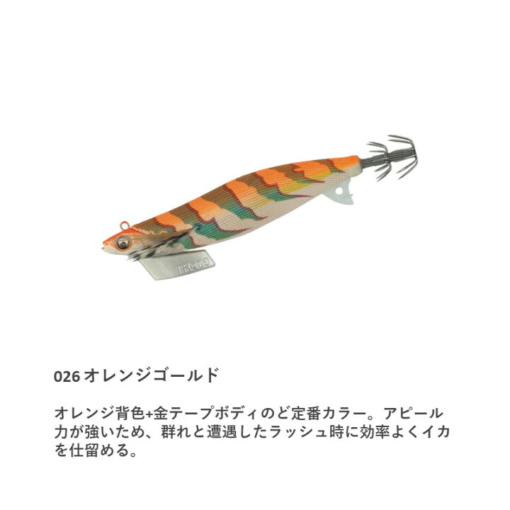 楽天市場】エギ王 TR 3.5号 026 オレンジゴールド ヤマシタ ティッ 