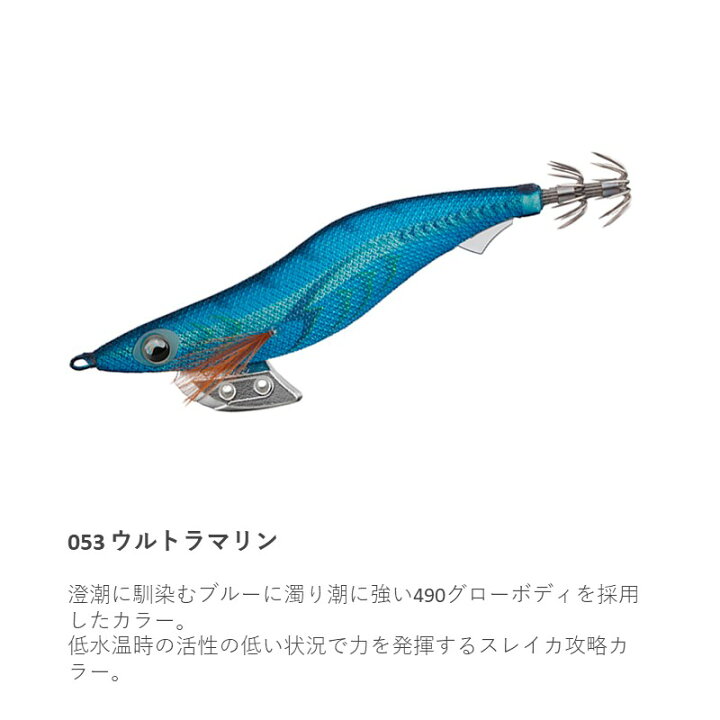 楽天市場】エギ王 K 490グロー 3.5号 053 ウルトラマリン ヤマシタ 餌木 夜光 : フィッシングマックス楽天市場店 楽天市場】エギ王 K 490グロー 3.5号 053 ウルトラマリン ヤマシタ 餌木 夜光 : フィッシングマックス楽天市場店