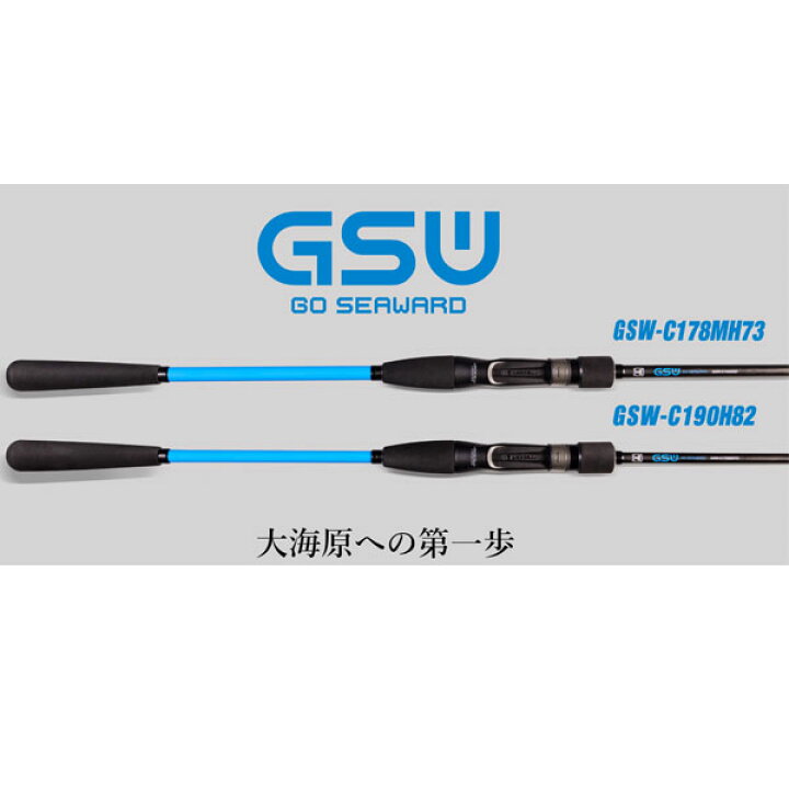 楽天市場】ジャッカル GSW GSW-C190H82 大型便A : フィッシング 