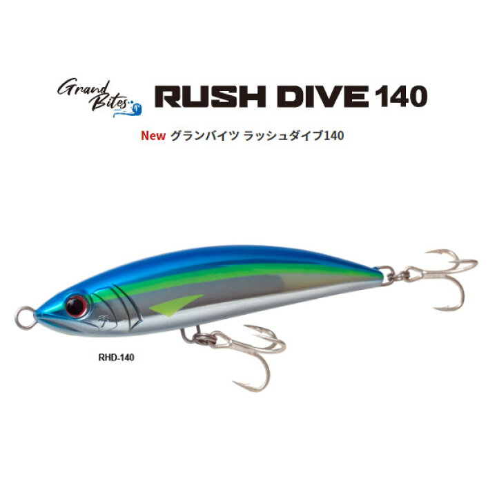 楽天市場】パームス ラッシュダイブRHD-140 #AL-240 イエローテイル : フィッシングマックス楽天市場店 楽天市場】パームス ラッシュダイブRHD-140 #AL-240 イエローテイル : フィッシングマックス楽天市場店