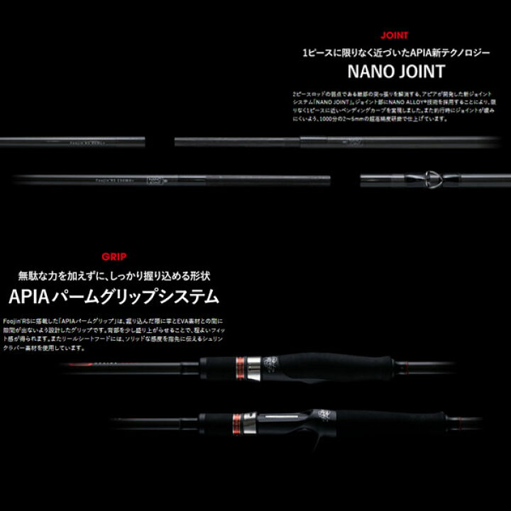 楽天市場】アピア Foojin