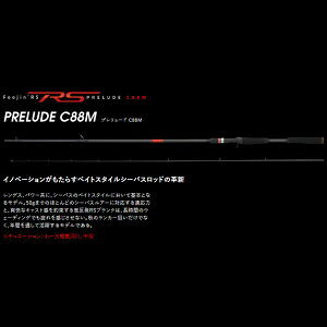 AsA Foojin'RS PRELUDE C88M t[WRS v[h ^B