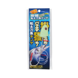 オーナー掛獲船太刀魚テンヤ50号08イマナガイワシ