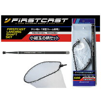 楽天市場】ファーストキャスト ランディングの通販