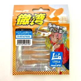 NEW 徹湾ライトプレミアム (アジコワーム) プレミアムアミエビ アジング メバリング ライトゲーム ワーム