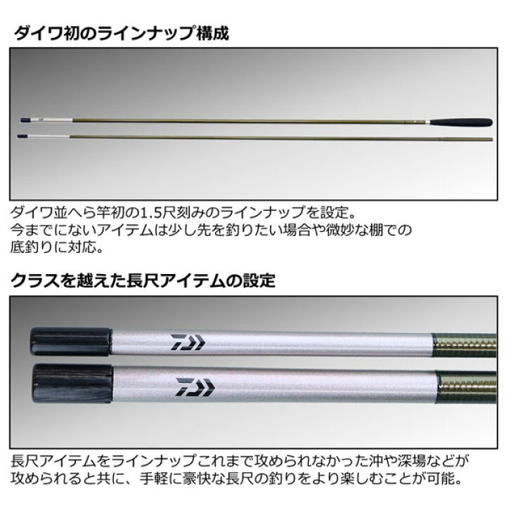 楽天市場】ダイワ 23 ヘラV 19.5尺 2023年新製品 大型便A 