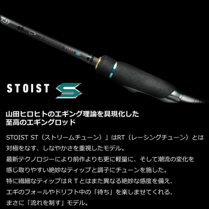 楽天市場】ダイワ 23 エメラルダスストイスト ST 73L-S 2023年新製品 