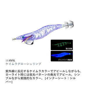 アオリーQ 3D 3.0号 #18.KVSL ケイムラグローシュリンプ デュエル エギ エギング アオリイカ