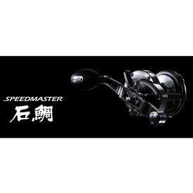 シマノ 23 スピードマスター石鯛 4000T 2023年新製品