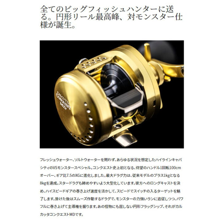 楽天市場】シマノ 23 カルカッタコンクエストMD 401XGLH 2023年新製品 : フィッシングマックス楽天市場店