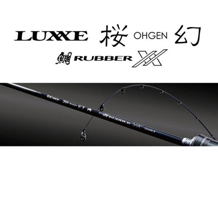 楽天市場】がまかつ 桜幻 鯛ラバーXX S60MH 大型便B 2023年新製品  