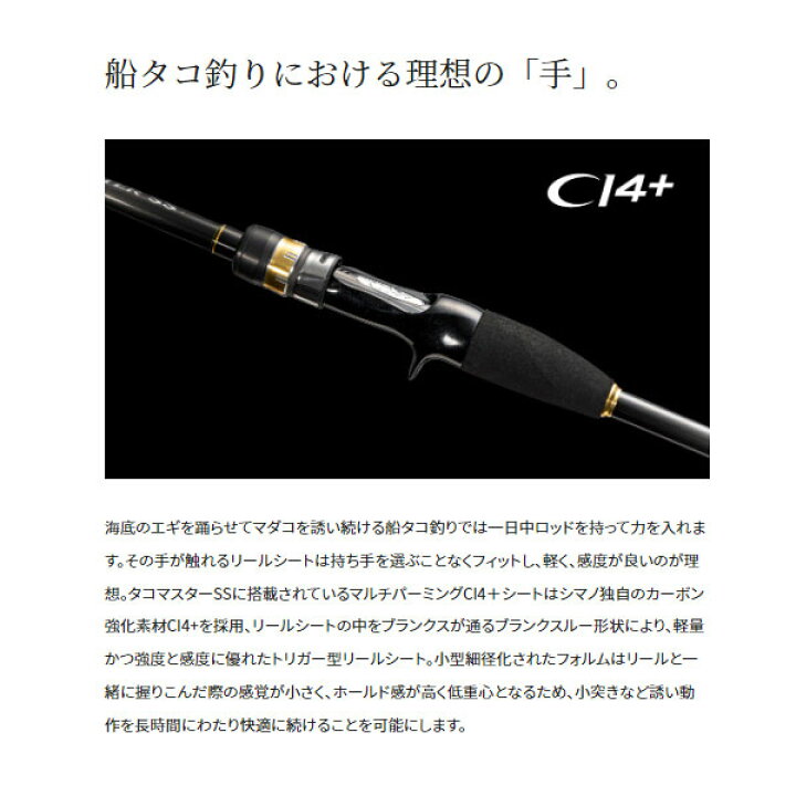 楽天市場】シマノ 23 タコマスターSS M175 2023年新製品 大型便A 