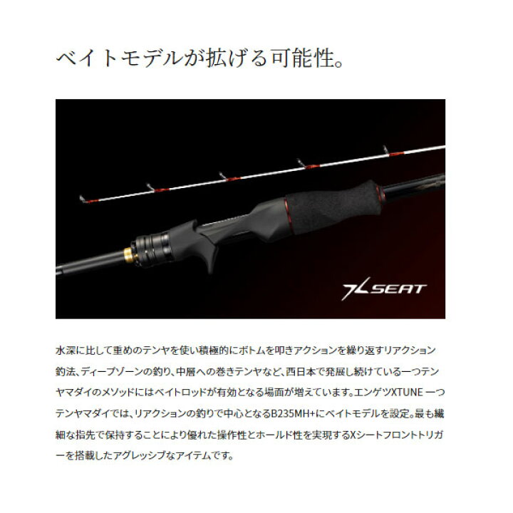 楽天市場】シマノ 23 炎月エクスチューン 一つテンヤマダイ 240MH 2023 