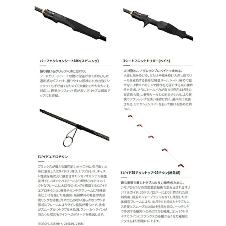 楽天市場】シマノ 23 炎月エクスチューン 一つテンヤマダイ 240MH 2023 