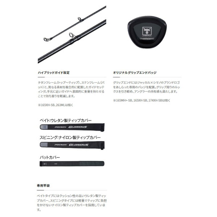 楽天市場】シマノ 21 ポイズングロリアス 168M-LM 2023年新製品 大型便 