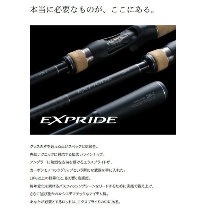 楽天市場】シマノ 22 エクスプライド 265UL+-2 2023モデル 大型便A 