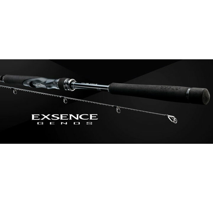 エクスセンスジェノス EXSENCE GENOS S97MH/F シーバスロッド 