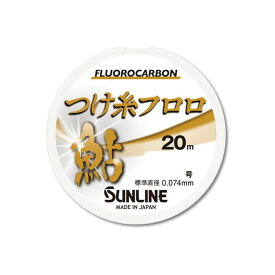 つけ糸フロロ 0.2号-20m サンライン 鮎