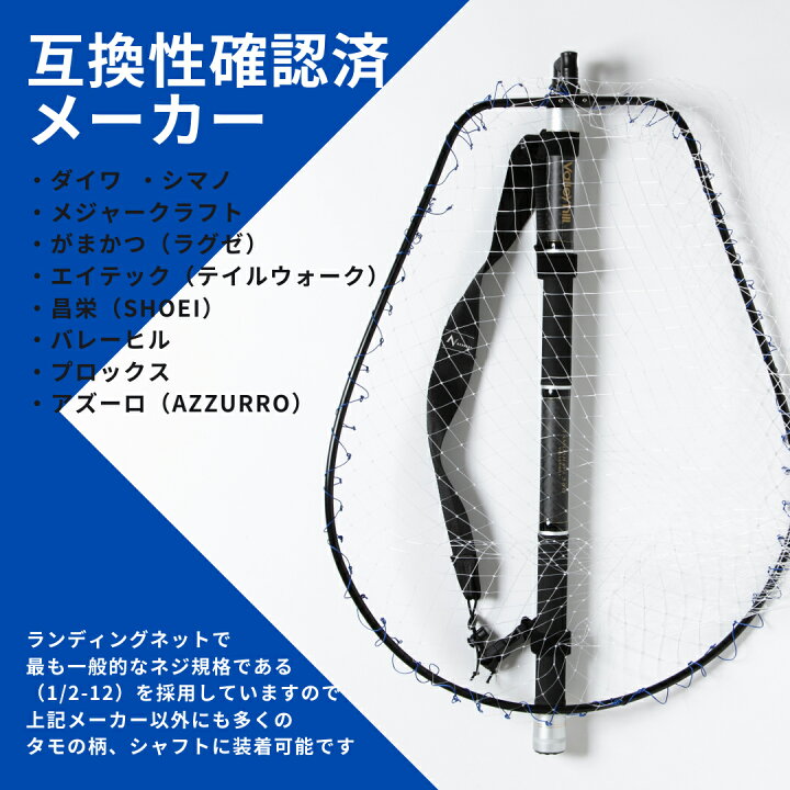 SHAFE500＋アズーロ ランディングフレーム