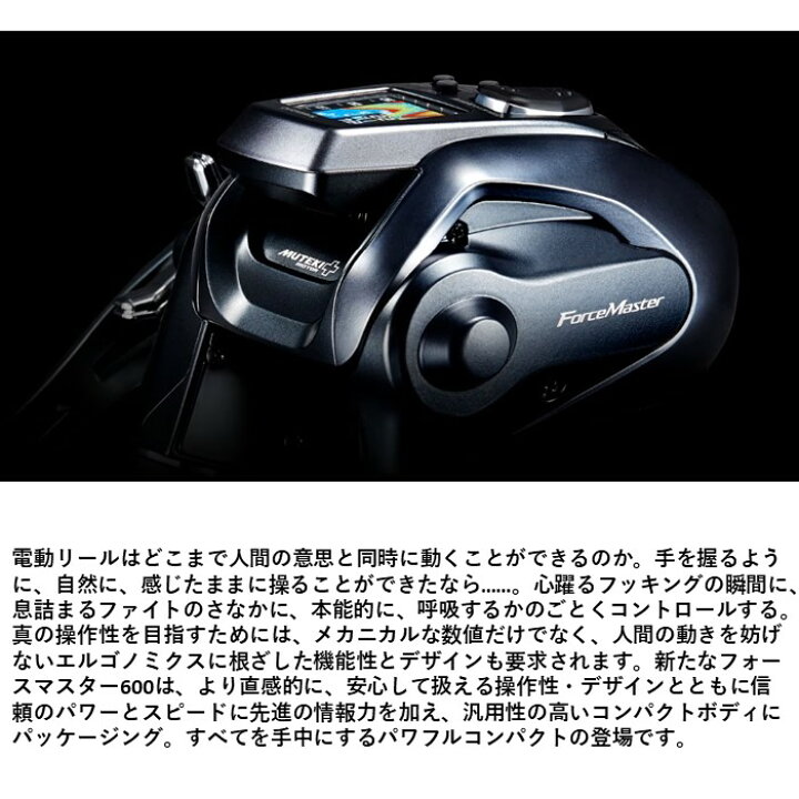 楽天市場】23 フォースマスター 600(右巻き・シングルハンドル) PE2号 