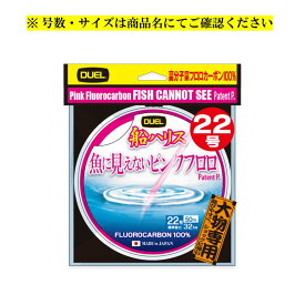 魚に見えないピンクフロロ 船ハリス 大物 20号-50m