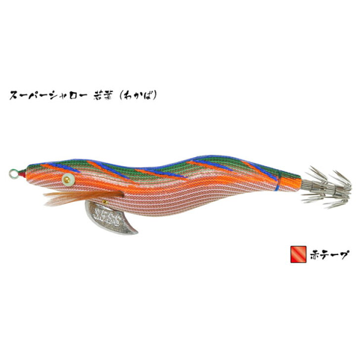 楽天市場】林漁具製作所 餌木猿 3.5号 スーパーシャロー 若葉 (わかば 