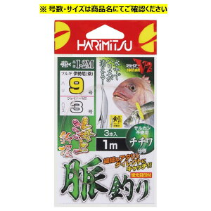 I-2M 海上釣堀 脈釣り #9-3 ハリミツ 釣堀仕掛け