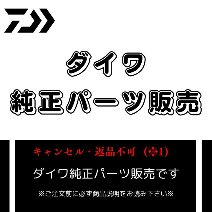 楽天市場】〔パーツ販売〕20 銀影競技 T 90・R #上栓 05920142 